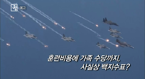 ▲'시사기획 창'(사진제공=KBS1)