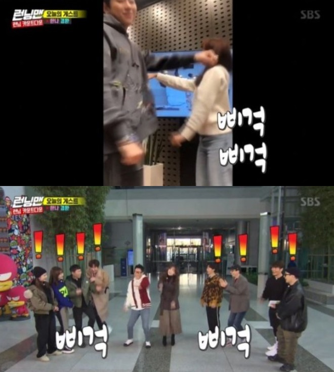 ▲'런닝맨' 강한나가 지코의 '아무노래' 챌린지에 도전했다.  (출처=SBS '런닝맨' 방송캡처)