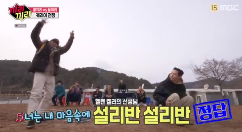 ▲헬렌켈러를 가르친 설리번 선생님에게 관심이 쏠리고 있다.  (출처=MBC '끼리끼리' 방송캡처)