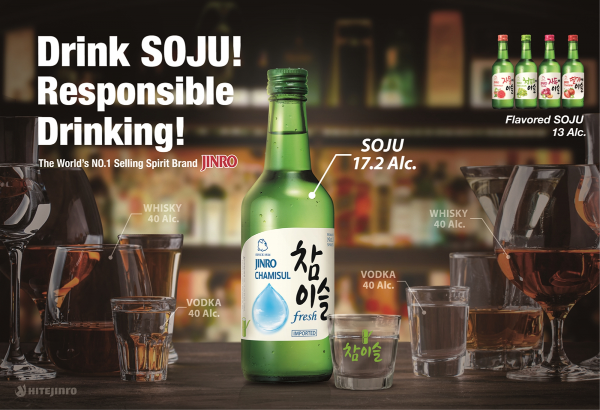 (사진제공=하이트진로)