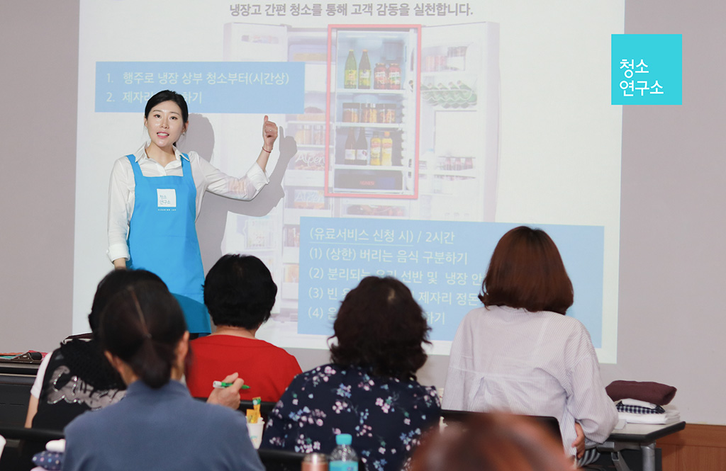 ▲청소연구소 매니저들이 교육을 받고 있다. (사진제공=생활연구소)