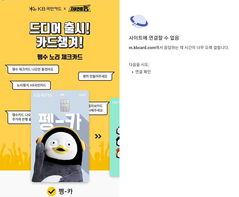 (출처=KB국민카드 모바일페이지)