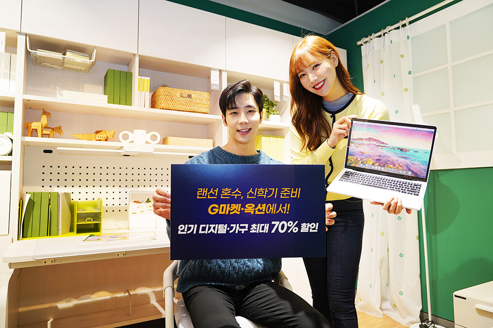 (사진제공=이베이코리아)