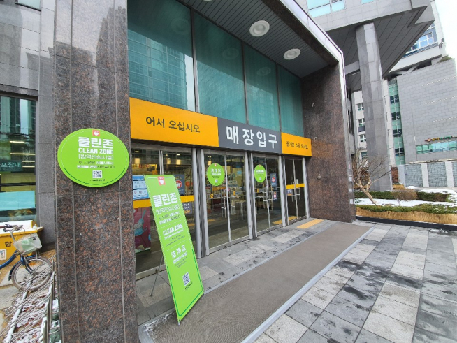 ▲이마트 공덕점 입구 클린존 마크 (사진 = 서울시)