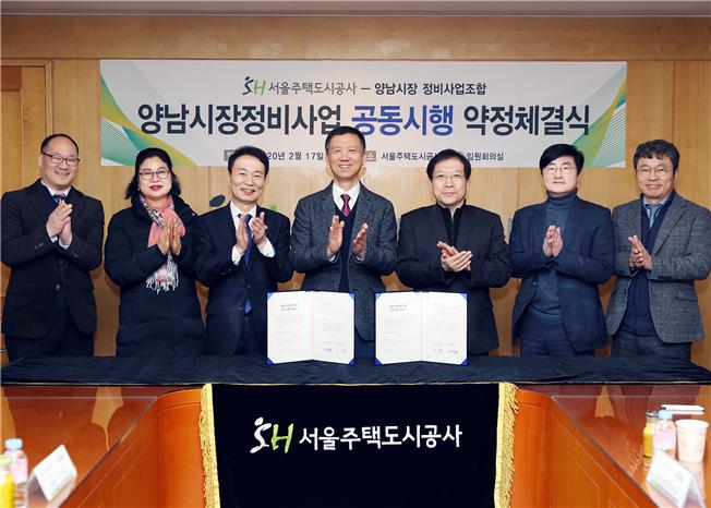 ▲김세용 SH공사 사장(오른쪽에서 세 번째)은 17일 개포동 SH공사에서 강국진 양남시장정비사업 조합장(오른쪽에서 네 번째)과 양남시장정비사업 공동시행 사업약정을 체결했다. (사진 = SH공사)