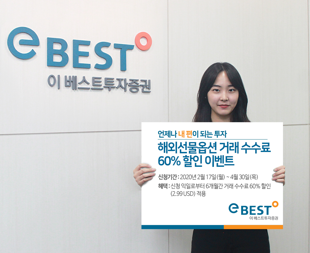 (사진제공=이베스트투자증권)