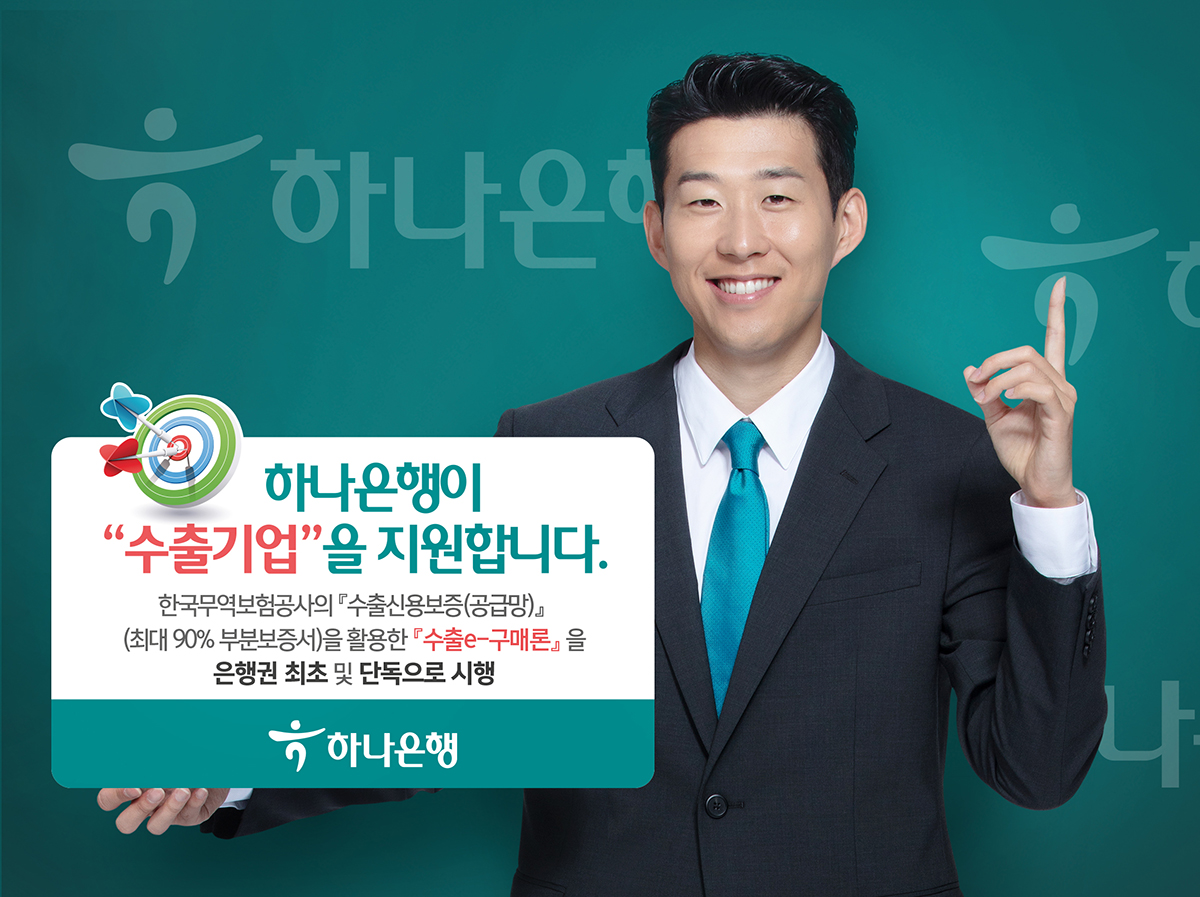 (사진제공=하나은행)