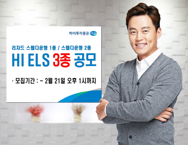 ▲사진제공=하이투자증권