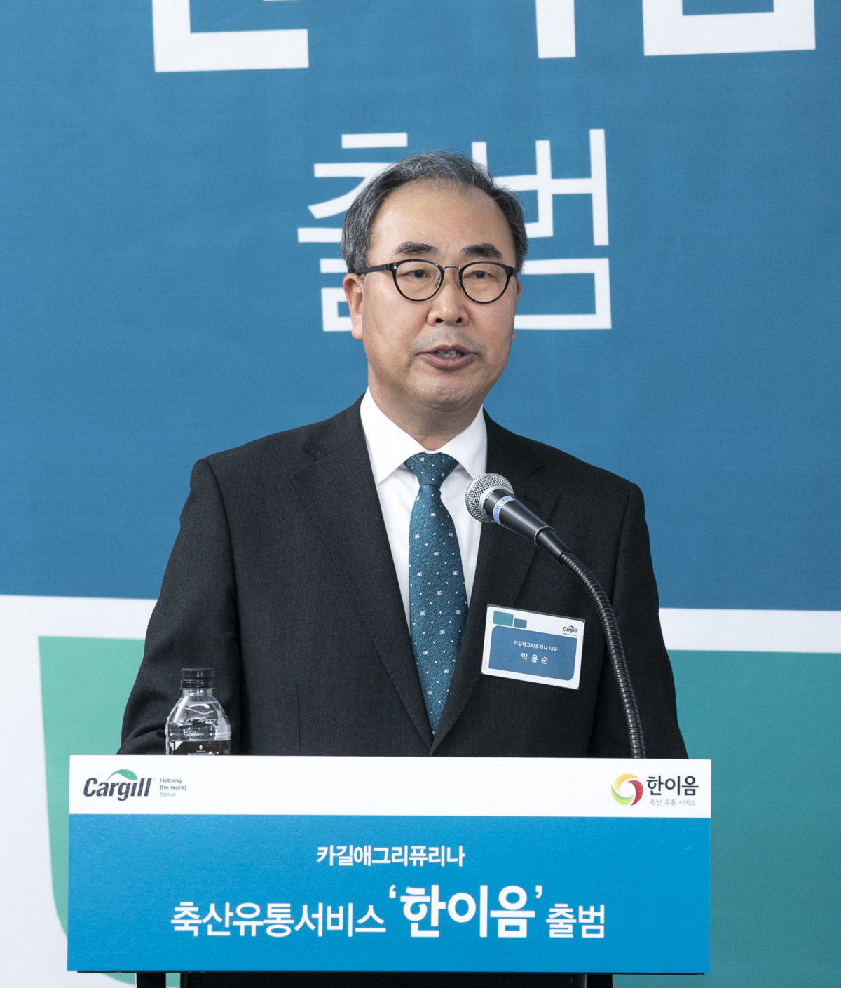 (사진제공=카길애그리퓨리나)