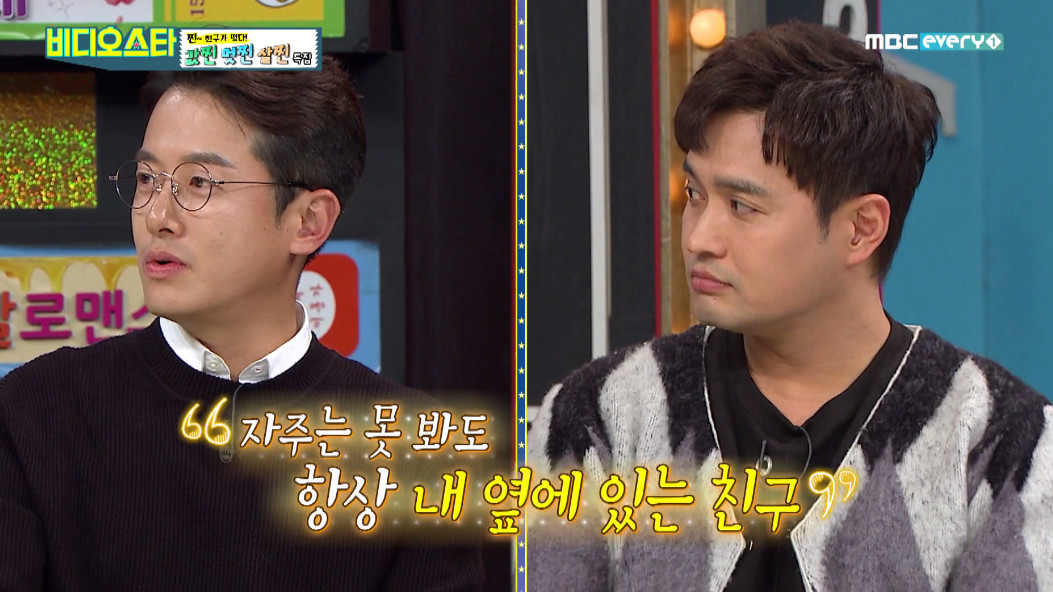 (출처=MBC '비디오스타' )