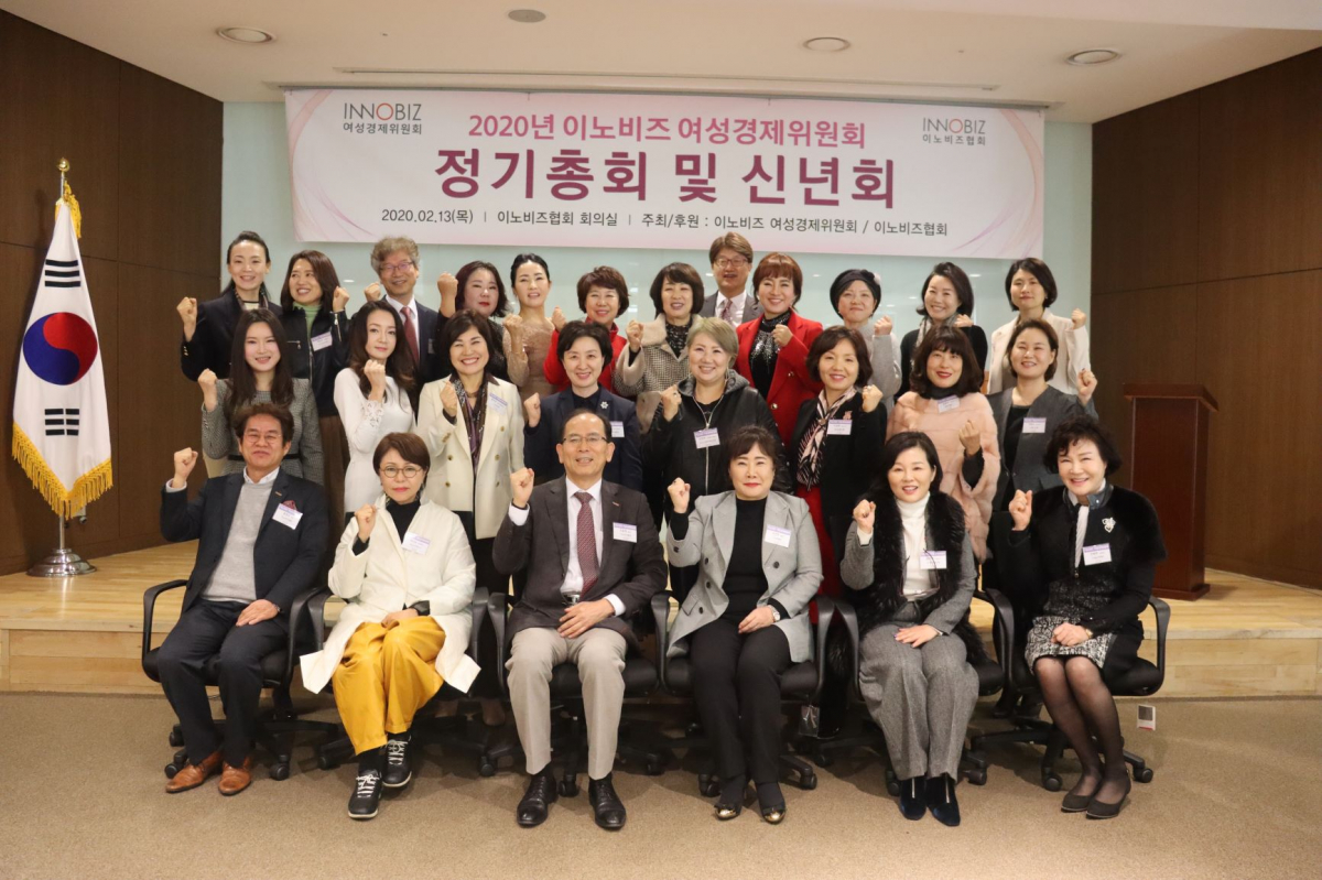 ▲이노비즈 여성경제위원회 정기총회 개최 (사진제공=이노비즈협회)