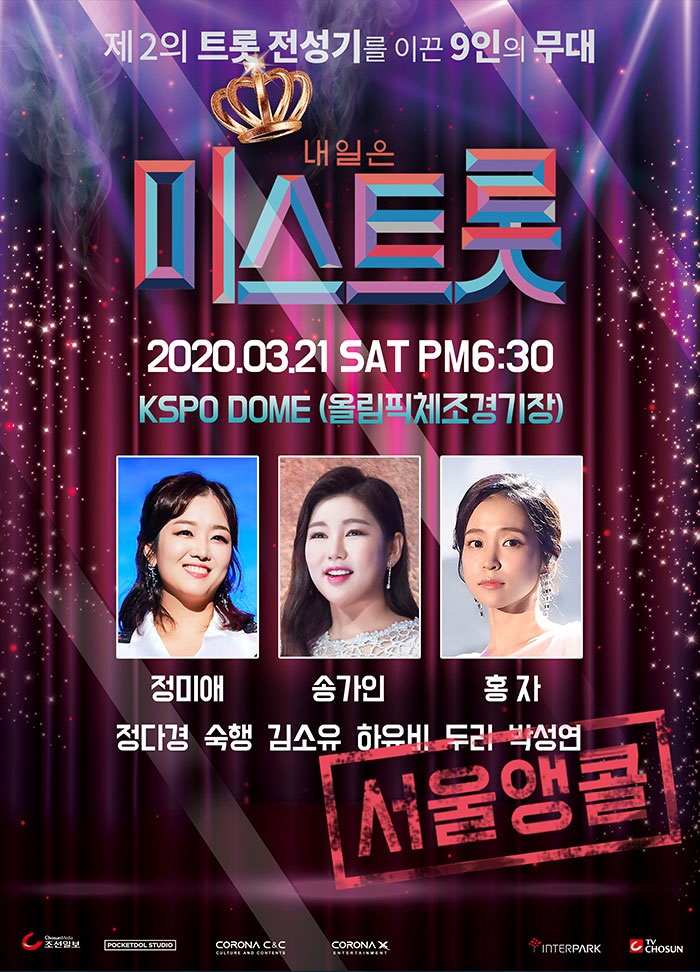 (출처=인터파크티켓 홈페이지)