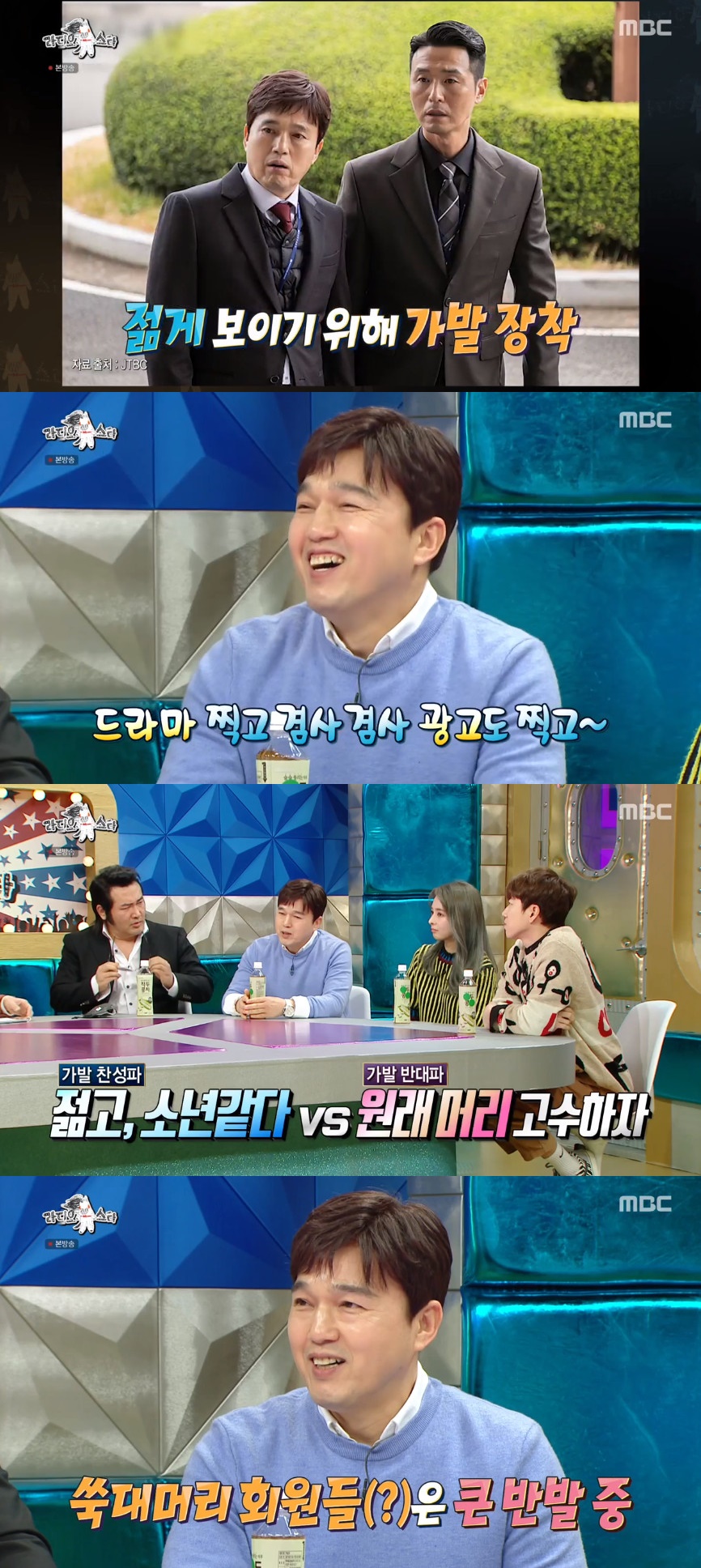 ▲배우 김광규가 '라디오스타'에 가발을 쓰고 등장했다.  (출처=MBC '라디오스타' 방송캡처)