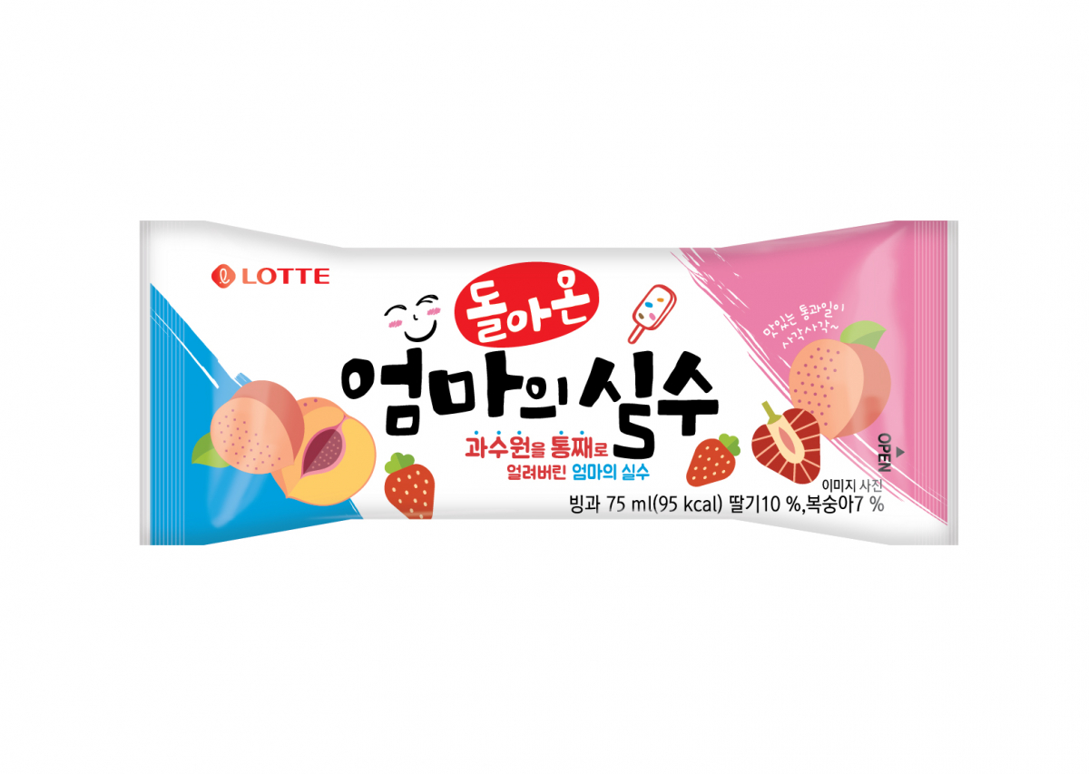 (사진제공=롯데제과)