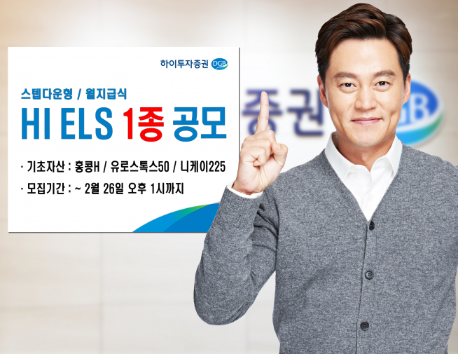 ▲사진=하이투자증권