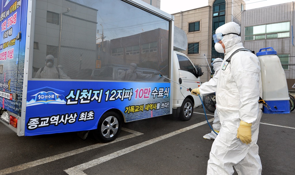 ▲19일 보건소 관계자가 코로나바이러스감염증-19(코로나19) 31번째 확진자가 다녀간 것으로 알려진 대구 남구 대명동 신천지 교회 방역작업을 하고 있다.  (뉴시스)