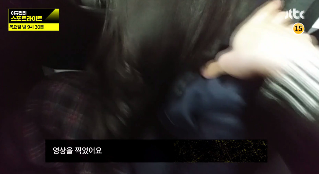 (출처=JTBC '스포트라이트' )