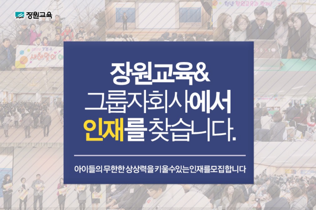 (장원교육 제공)