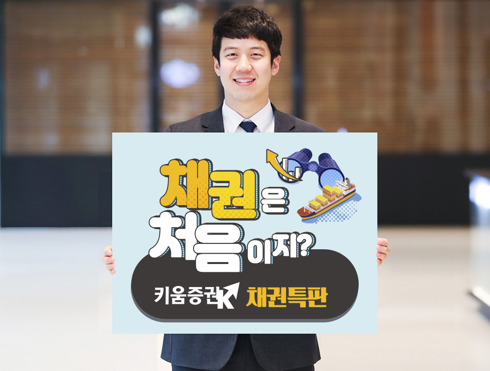 (사진제공=키움증권)