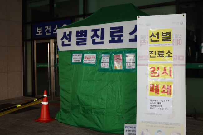 ▲21일 오전 광주 서구청 1층 선별진료소가 임시폐쇄돼 있다. 신종 코로나바이러스 감염증(코로나19) 확진 판정을 받은 A(30)씨는 전날 두통을 호소하며 서구 보건소 선별진료소를 찾아와 검사를 받고 양성 판정을 받았다. (연합뉴스)