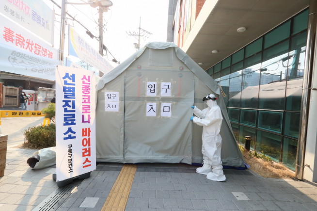 ▲구로구가 가리봉동 주민센터 건물 앞에 코로나19 선별진료소를 추가 개소했다. (사진 = 구로구)