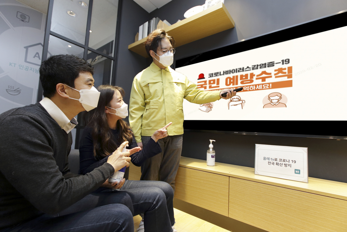 ▲KT는 올레 tv를 활용해 코로나바이러스감염증-19 예방수칙을 담은 광고 및 자막 송출 등 코로나19 확산 방지에 나선다. (KT 제공)