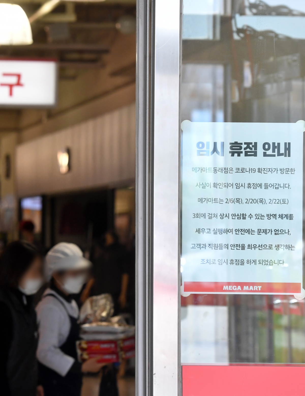 ▲부산시청 코로나19 확진자 동선. (뉴시스)