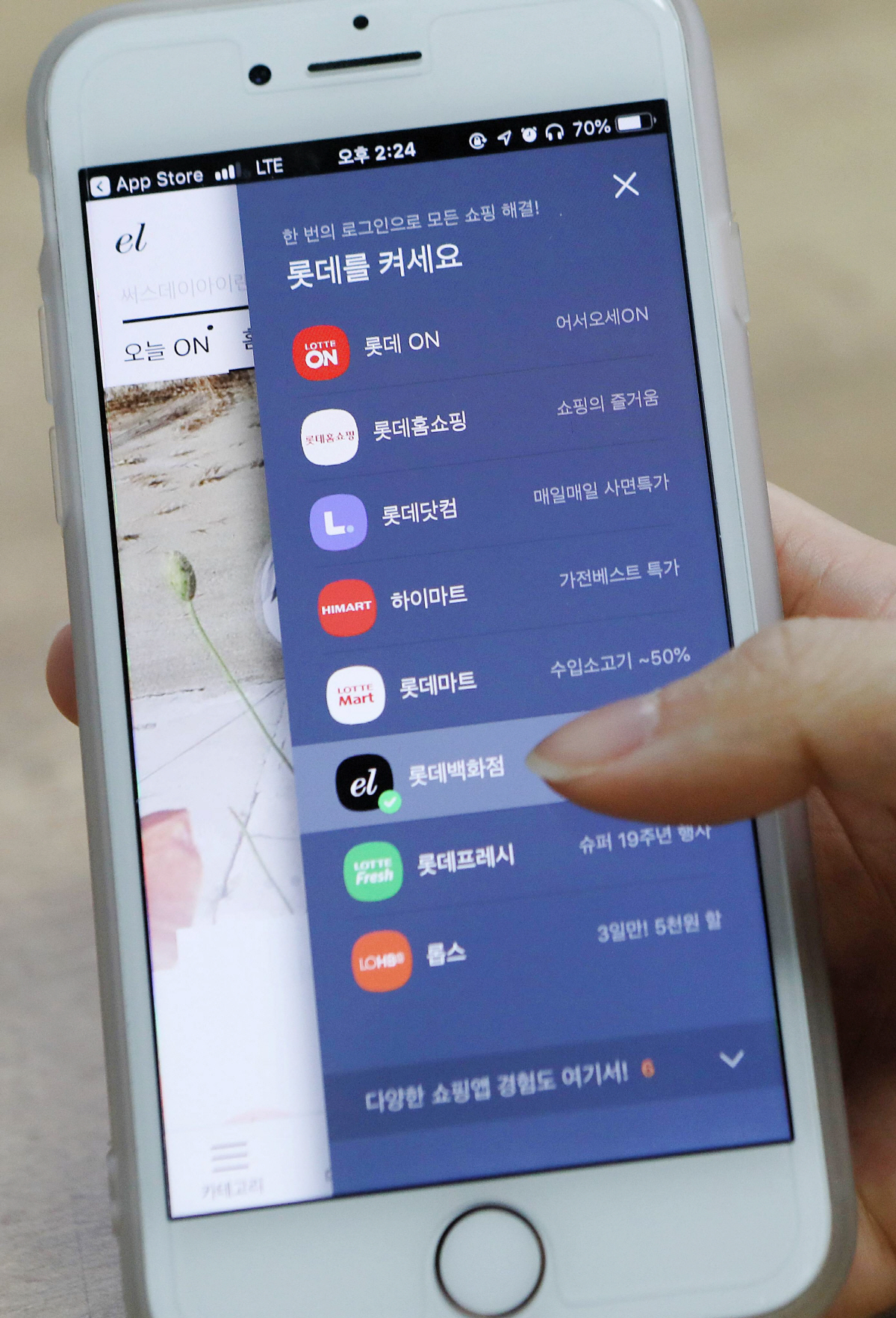 ▲롯데그룹의 7개 계열사 온라인몰 상품을 한데 모은 쇼핑앱 ‘롯데ON’. 사진제공=롯데그룹
