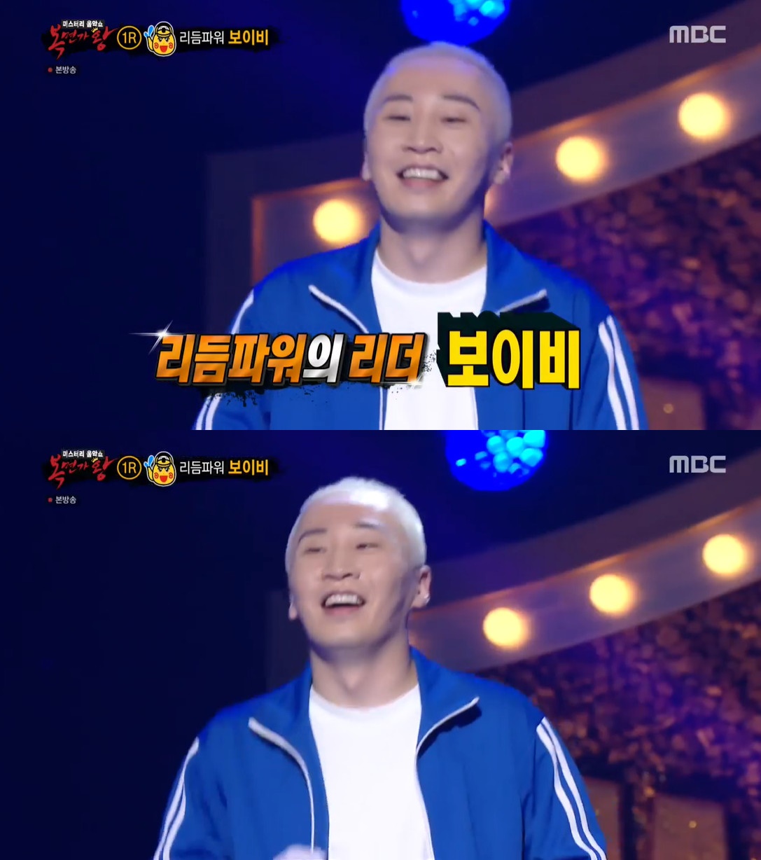 ▲리듬파워의 보이비가 '복면가왕'에 주전자로 출연했다.  (출처=MBC '복면가왕' 방송캡처)