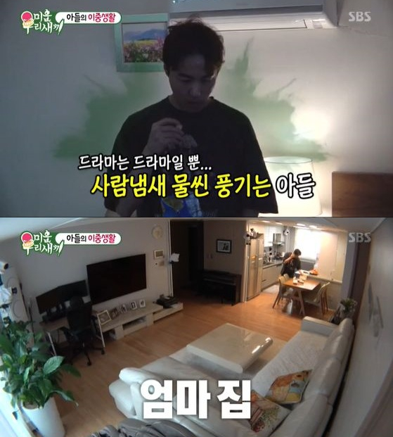 ▲오민석 41세 나이 캥거루 하우스(사진=SBS '미운 우리 새끼' 방송화면 캡처)