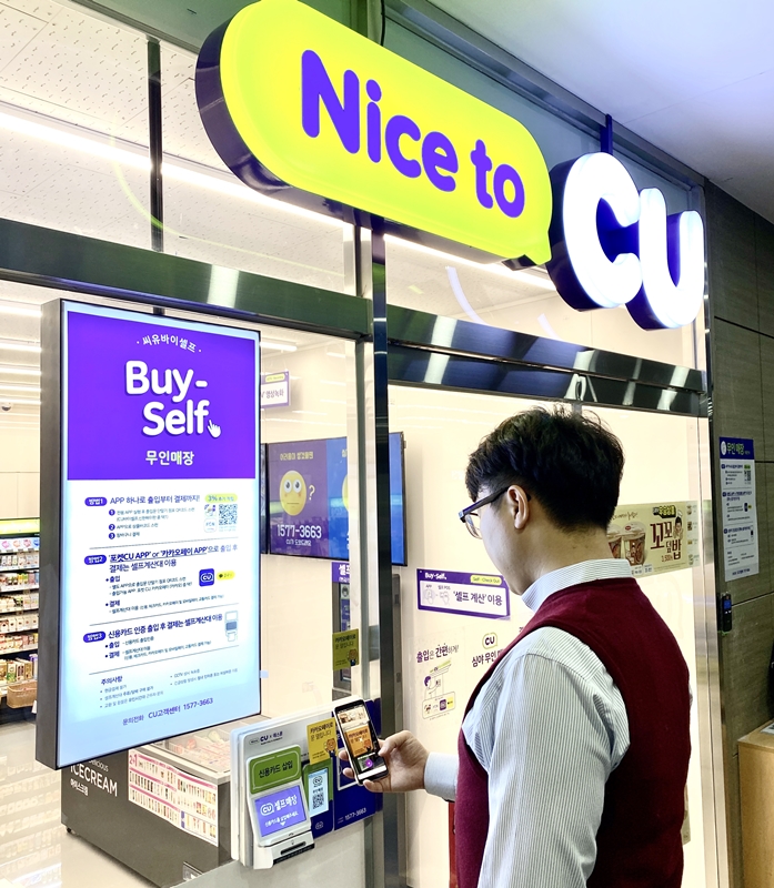 (사진제공=BGF리테일)