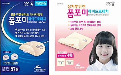 ▲상처부위를 보호하는 ‘폼포미 하이드로패치’ 2종 출시 (현대약품)