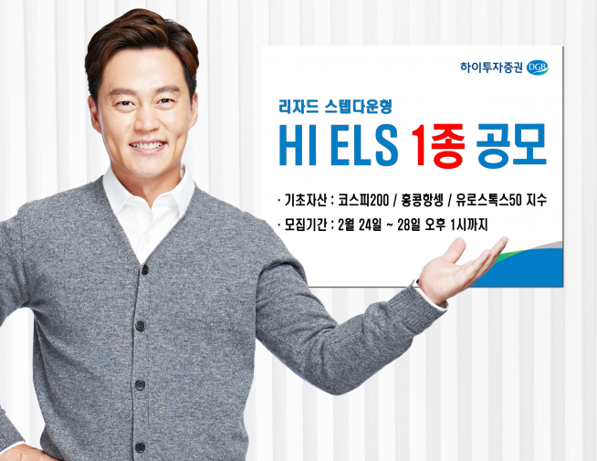 ▲사진=하이투자증권