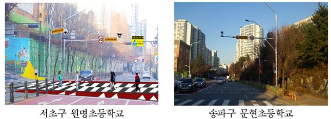 ▲서울시가 2021년까지 어린이보호구역(스쿨존) 내 과속단속 폐쇄회로(CC)TV를 100% 설치한다. (사진 = 서울시)