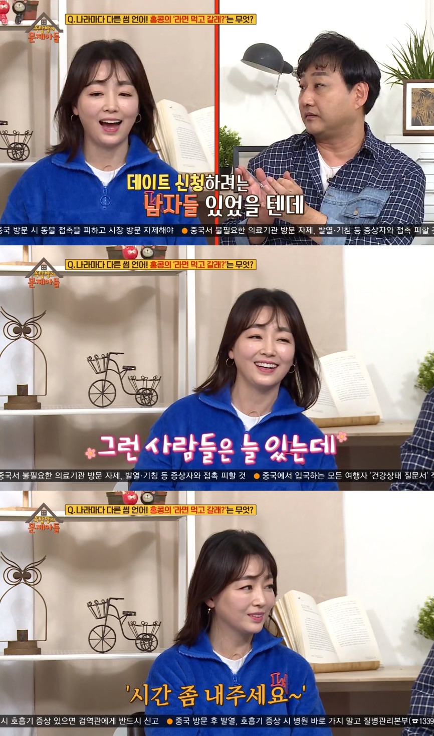 ▲‘옥탑방 문제아들’에 출연한 이연수가 여전한 인기를 뽐냈다.  (출처=KBS2 '옥탑방의 문제아들' 방송캡처)