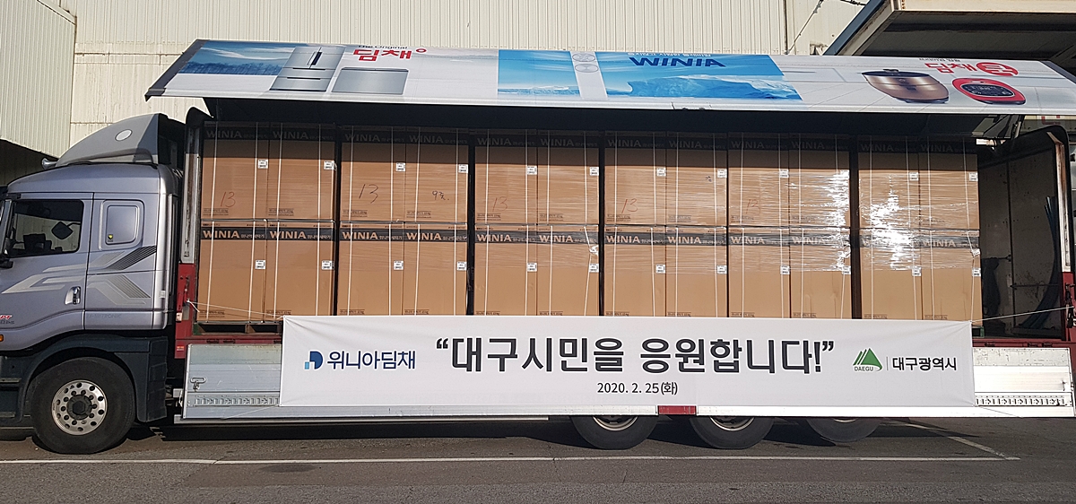 ▲위니아딤채는 코로나19로 힘들어하는 대구광역시에 위니아세탁기(15kg) 100대를 기증한다. (사진제공=위니아딤채)