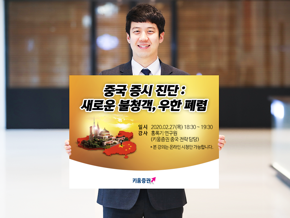 (사진제공=키움증권)