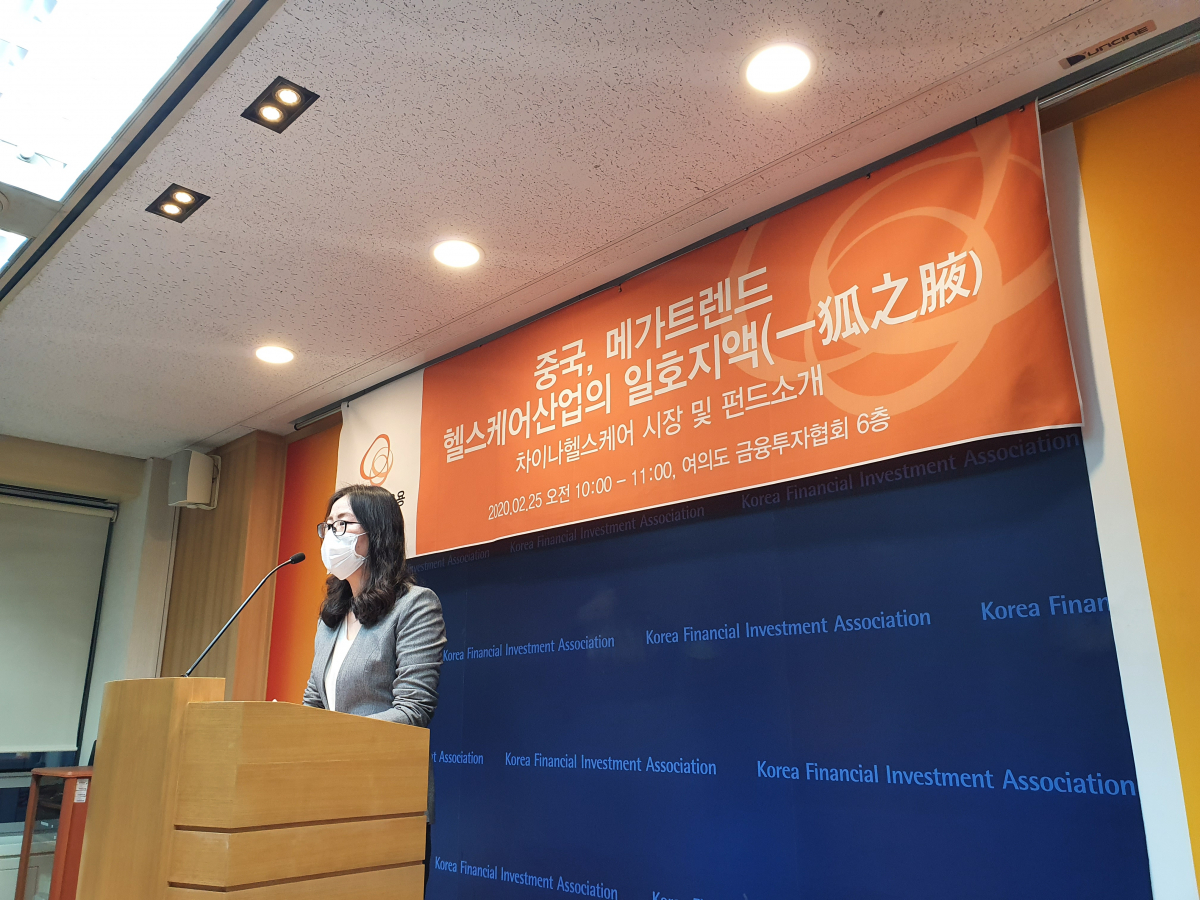 ▲고정희 한화자산운용 차이나에쿼티운용팀장이 25일 서울 여의도 금융투자협회에서 열린 기자간담회에서 '한화차이나셀렉트헬스케어펀드'를 설명하고 있다. (이신철 기자 camus16@)