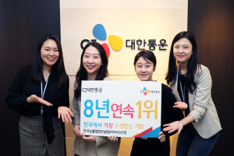▲CJ대한통운은 한국능률협회컨설팅(KMAC)이 주관하는 ‘한국에서 가장 존경받는 기업’ 조사에서 8년 연속 종합물류서비스 부문 1위에 선정됐다. CJ대한통운 직원들이 기념사진 촬영을 하고 있다.  (사진제공=CJ대한통운)