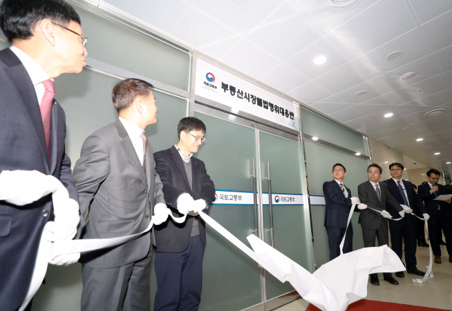 ▲국토교통부가부동산 시장의 불법행위 조사를 전담하는 '부동산시장불법행위대응반'을 신설하고 출범식을 가졌다. (국토교통부)