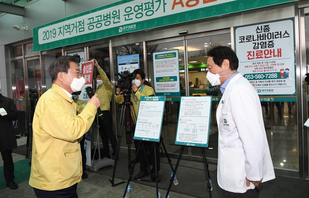 ▲문재인 대통령이 25일 대구 서구 대구의료원을 찾아 유완식 대구의료원장에게 신종 코로나바이러스 감염증(코로나19) 현황과 대응방안을 질문하고 있다. (뉴시스)