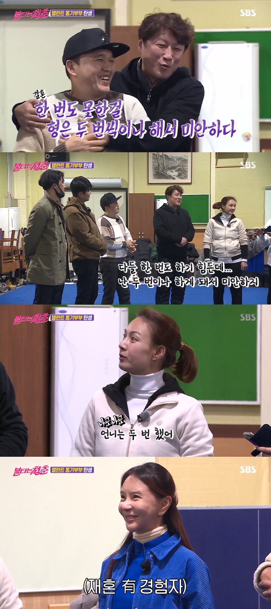 ▲강문영이 김정균의 재혼 소식에 흐뭇함을 드러냈다.  (출처=SBS '불타는 청춘' 방송캡처)