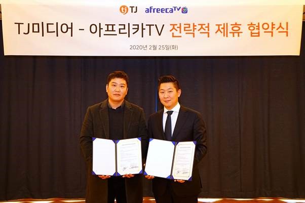 ▲이민원 아프리카TV 콘텐츠전략사업본부장(왼쪽)과 윤나라 TJ미디어 부사장이 지난 25일 TJ미디어 본사 대회의실에서 진행된 '전략적 제휴 협약식'에서 기념촬영을 하고 있다. (사진제공=아프리카TV)