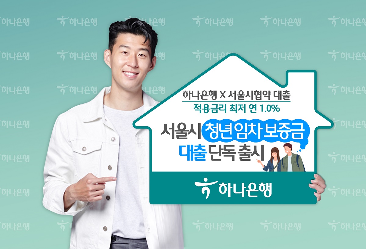 (사진제공=하나은행)