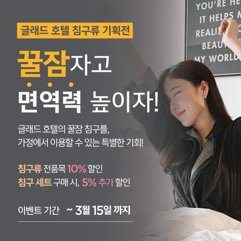 (사진제공=글래드호텔)