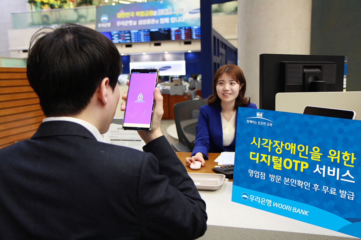(사진제공=우리은행)