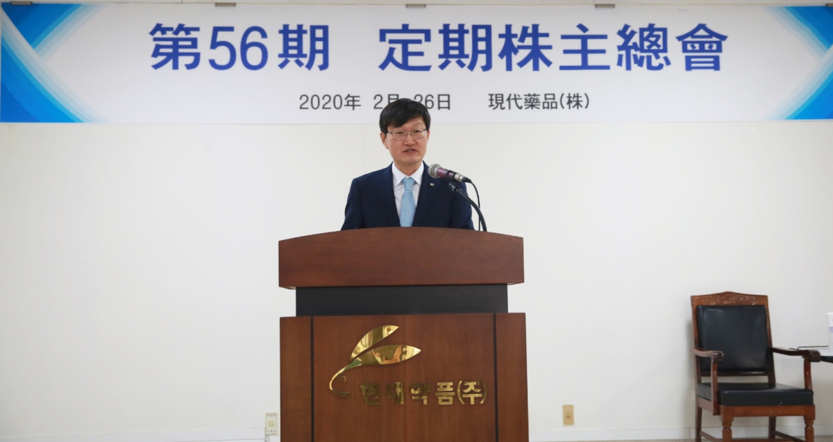 (사진제공=현대약품)