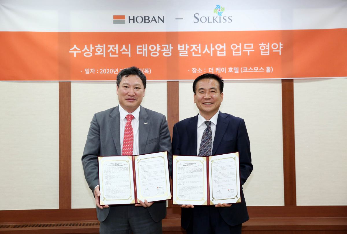 ▲호반산업은 27일 서울 서초구 양재동 더케이호텔에서 태양광 발전 회사인 솔키스와 '태양광 발전사업 추진을 위한 상호 업무협약'을 맺었다. (사진 제공=호반산업)