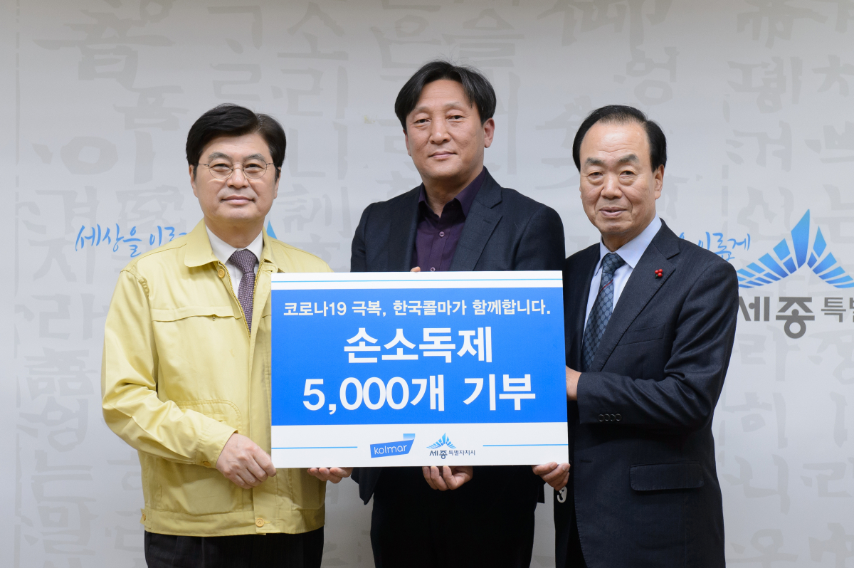 ▲한국콜마는 27일 세종시에 손소독제 5000개를 기부했다. 이춘희 세종시장(왼쪽부터), 이영주 한국콜마 공장장, 홍영섭 세종사회복지공동모금회장이 기념촬영하고 있다. (사진제공=한국콜마)