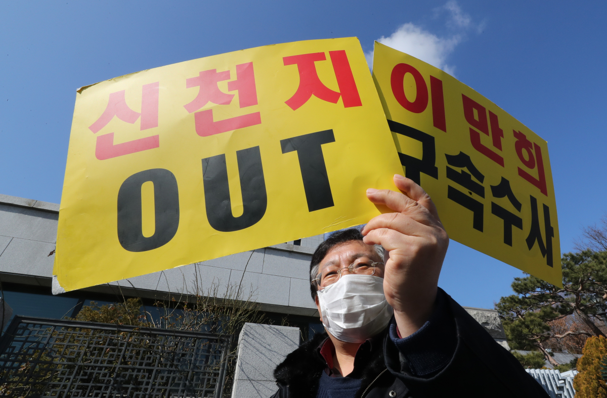 ▲전국신천지피해자연대 회원들이 27일 오전 신천지 교주 이만희 총회장을 감염병예방법 위반 등의 혐의로 고발 하기에 앞서 서울 서초구 대검찰청 앞에서 신천지 해체와 이만희 총회장에 대한 구속수사를 촉구하는 기자회견을 하고 있다. (연합뉴스)